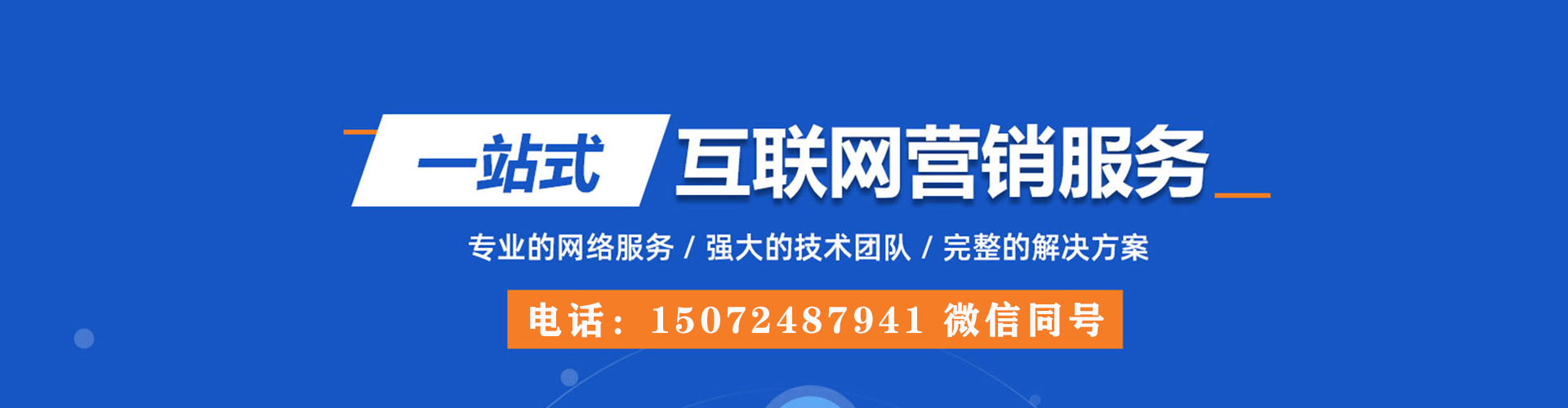 双辽百度推广价格